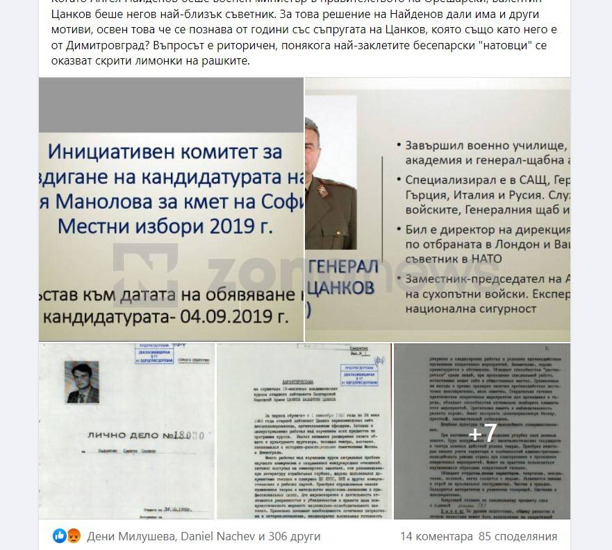 Политологът Антон Тодоров разконспирира шпионина ген. от резерва Валентин Цанков още на 5 септември 2019 г.`